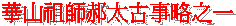 ²  