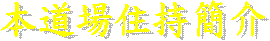 D² 