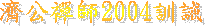 ٤Iv2004V|