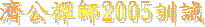 ٤Iv2005V|