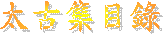 ӥjؿ