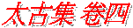 ӥj |