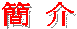 ²  